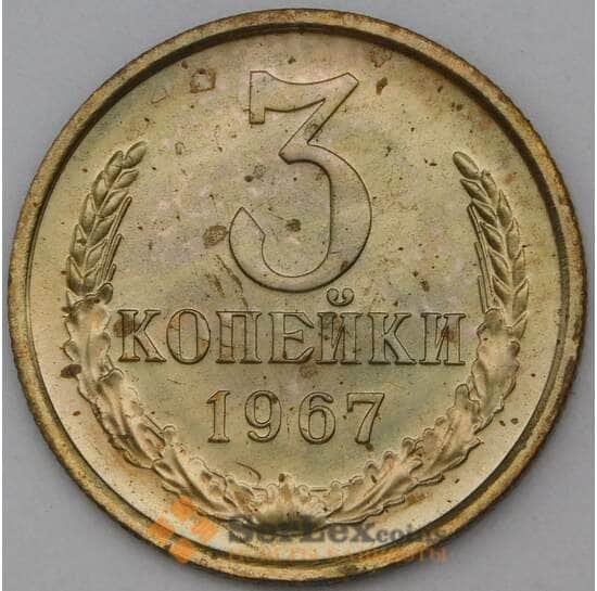 СССР 3 копейки 1967 Y128a BU Наборная  арт. 28989