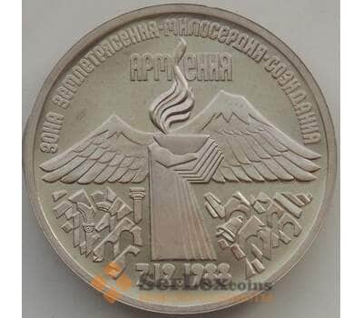 Монета СССР 3 рубля 1989 Y234 Армения Proof холдер арт. 13976