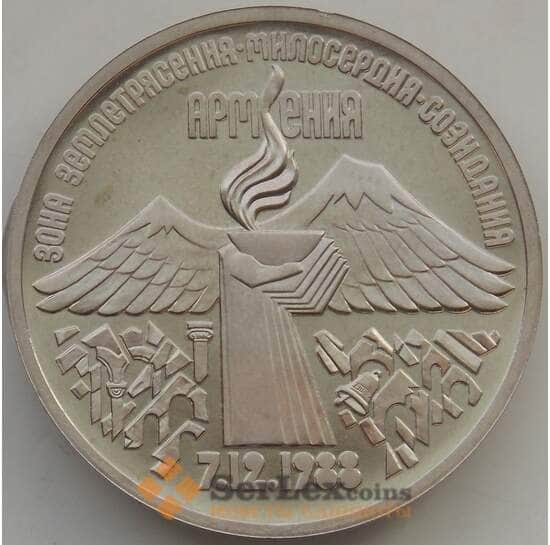СССР 3 рубля 1989 Y234 Армения Proof холдер арт. 13976