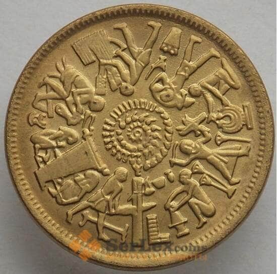 Египет 10 миллим 1977 КМ464 UNC ФАО (J05.19) арт. 16496