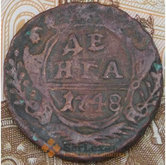 Россия Деньга 1748 арт. 29782