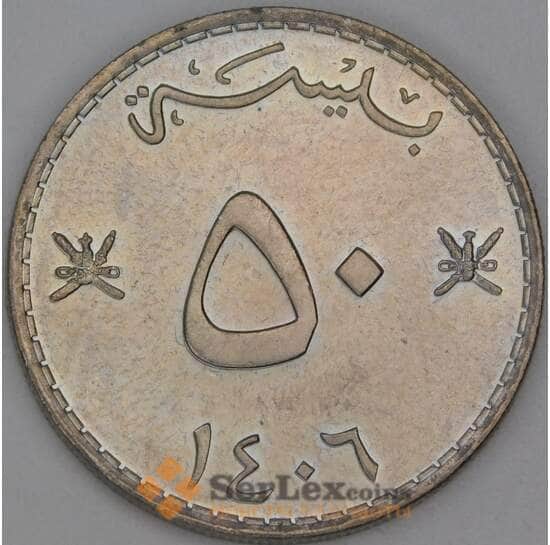Оман 50 байз 1985 КМ46а UNC арт. 54546