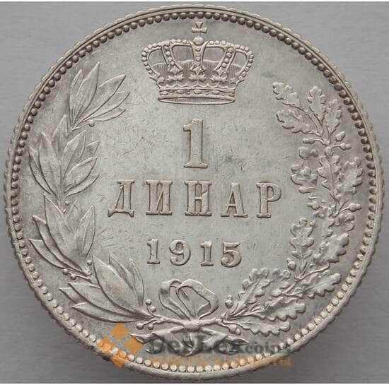 Сербия 1 динар 1915 КМ25.3 AU Серебро Монетное расположение (J05.19) арт. 15232
