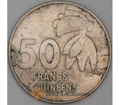 Гвинея 50 франков 1994 КМ63 VF грязь арт. 54781