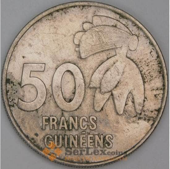 Гвинея 50 франков 1994 КМ63 VF грязь арт. 54781 Гвинея 50 франков 1994 КМ63 VF грязь арт. 54781