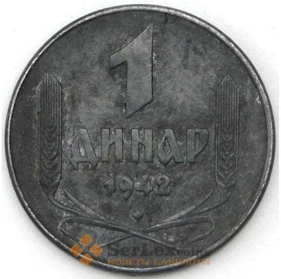 Сербия 1 динар 1942 КМ31 VF арт. 22347