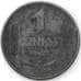 Монета Сербия 1 динар 1942 КМ31 VF арт. 22347