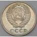 Монета СССР 10 копеек 1975 Y130 AU арт. 28777