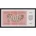 Литва 200 талонов 1992 Р43 UNC арт. 54715
