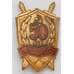 Знак тяжелый 50 лет Советской прокуратуре ЛМД арт. 37601