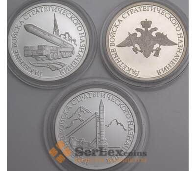 Россия 1 рубль 2011 Proof Ракетные войска  (3 шт.) капсулы не родные арт. 47981