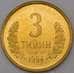 Монета Узбекистан 3 тийина 1994 КМ2 UNC арт. 29033