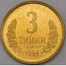 Узбекистан 3 тийина 1994 КМ2 UNC арт. 29033