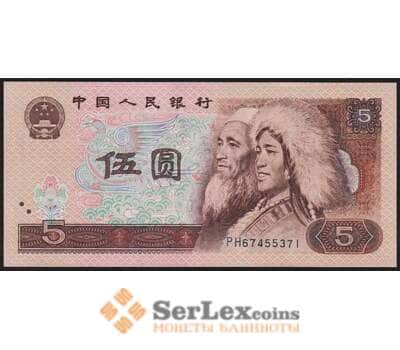 Китай банкнота 5 юаней 1980 Р886 UNC арт. 48096
