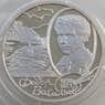 Россия 2 рубля 2000 Y660 Proof Васильев (АЮД) арт. 11191