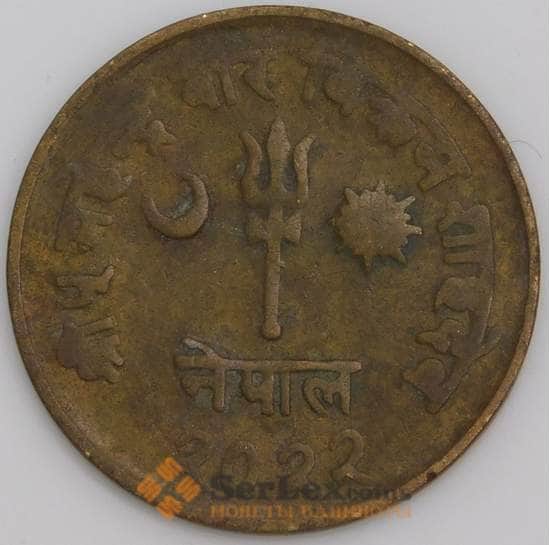 Непал монета 2 пайса 2022 КМ752 VF арт. 45651