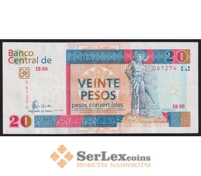 Куба банкнота 20 песо 2006 РFX50 VF+ арт. 41872