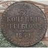 Россия 1/2 копейки 1841 СМ F арт. 38187