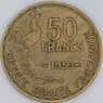 Франция 50 франков 1953 КМ918.1 XF арт. 57007