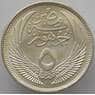 Египет 5 пиастров 1956 КМ382 UNC Серебро (J05.19) арт. 16407
