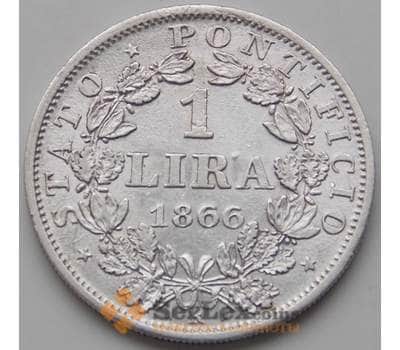 Монета Ватикан 1 лира 1866 КМ1377.2 VF арт. 6489