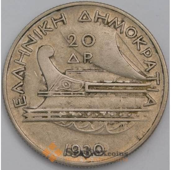 Греция 20 драхм 1930 КМ73 XF арт. 40045