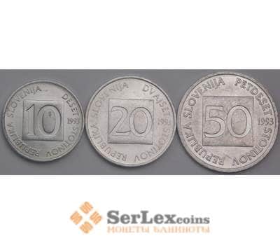 Словения набор монет 10 20 50 стотинов (3 шт.) 1992-1993 AU арт. 42333