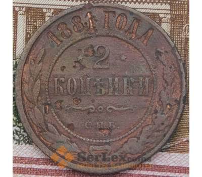 Монета Россия 2 копейки 1881 Y10.2 F арт. 38189