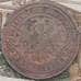 Монета Россия 2 копейки 1881 Y10.2 F арт. 38189