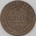 Монета Россия 2 копейки 1905 Y10 F арт. 22276