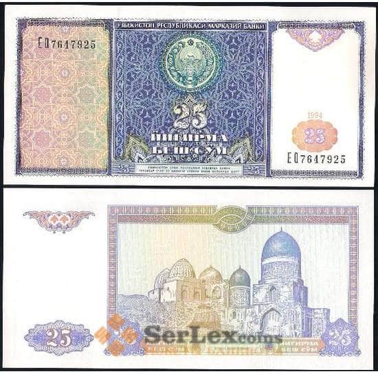 Узбекистан банкнота 25 сум 1994 Р77 UNC арт. 17563