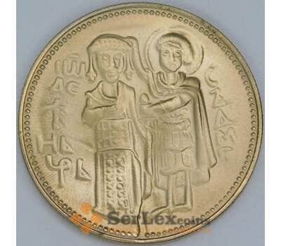 Болгария 2 лева 1981 КМ124 BU 1300 лет Болгарии - Крепость Царевец арт. 55358