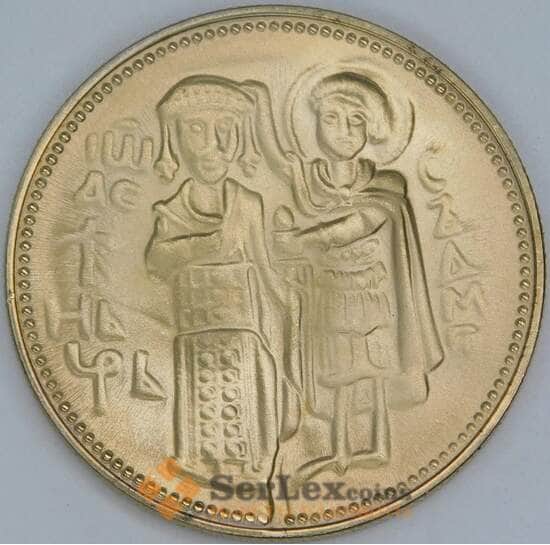 Болгария 2 лева 1981 КМ124 BU 1300 лет Болгарии - Крепость Царевец арт. 55358