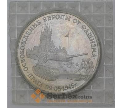 Монета Россия 3 рубля 1995 Прага Proof запайка арт. 28111