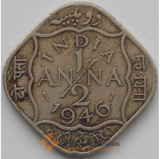 Индия 1/2 анна 1946 КМ535 VF арт. 17998