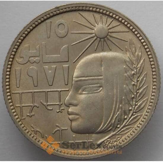 Египет 5 пиастров 1977 КМ466 UNC Революция (J05.19) арт. 16440