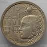 Египет 5 пиастров 1977 КМ466 UNC Революция (J05.19) арт. 16440