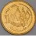 Марокко монета 10 сантимов 2002 Y114 UNC арт. 44880
