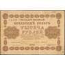 Россия 1000 рублей 1918 P95 VF+ арт. 23677