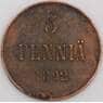 Русская Финляндия монета 5 пенни 1892 Y11 VF арт. 45807