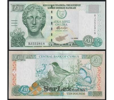 Кипр 10 фунтов 2005 Р62е UNC арт. 50777