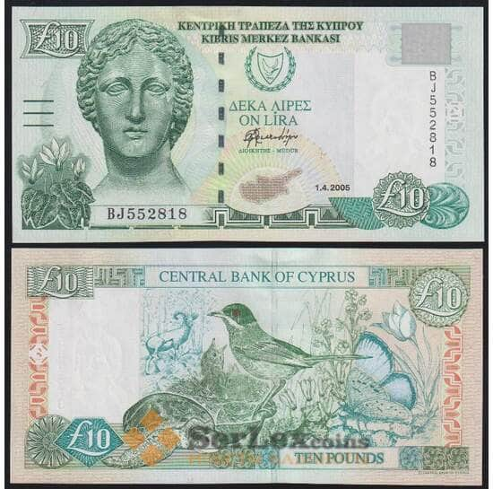 Кипр 10 фунтов 2005 Р62е UNC арт. 50777