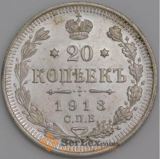 Россия монета 20 копеек 1913 СПБ ВС Y22a.1 aUNC арт. 47801