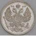Россия монета 20 копеек 1913 СПБ ВС Y22a.1 aUNC арт. 47801