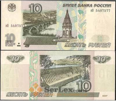 Банкнота Россия 10 рублей 2001 Р268b UNC арт. 11901