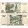 Россия 10 рублей 2001 Р268b UNC арт. 11901
