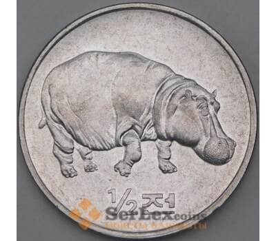 Монета Корея Северная 1/2 чон 2002 КМ190 Гиппопотам UNC арт. 26831