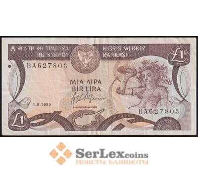 Кипр банкнота 1 фунт 1995 Р53d VF арт. 48997