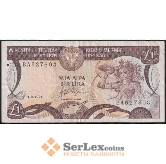 Кипр банкнота 1 фунт 1995 Р53d VF арт. 48997