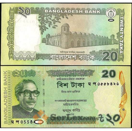 Бангладеш банкнота 20 така 2012-2022 Р55а UNC арт. 22089